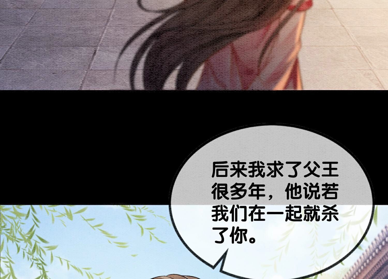 第135话 清白(1/2)-第136话