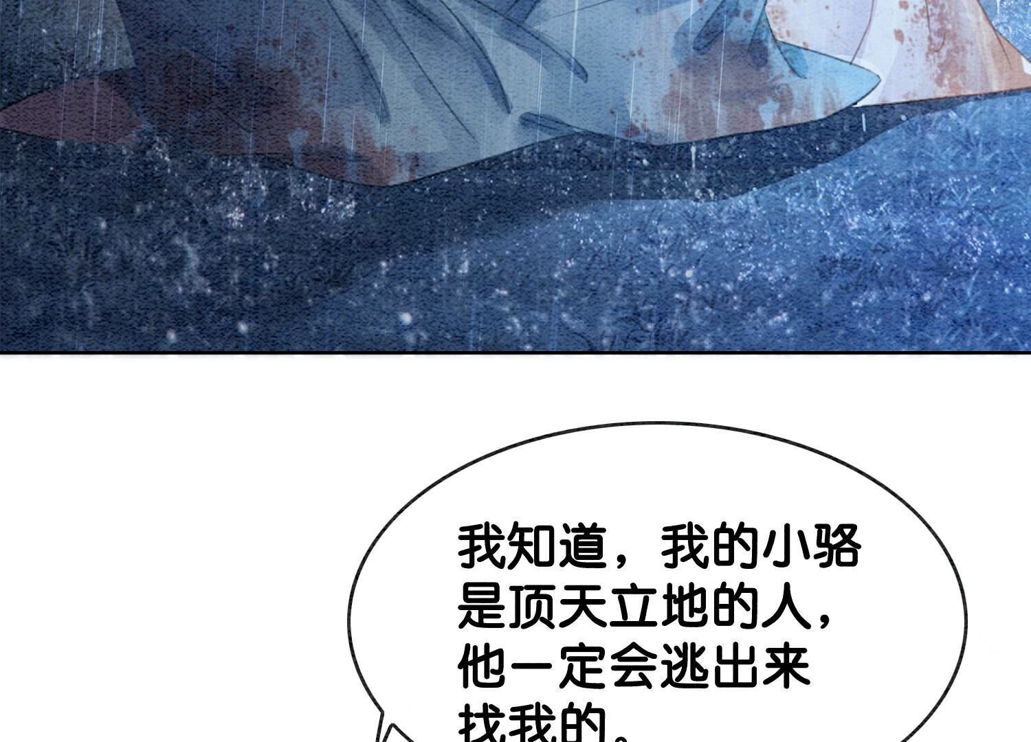 第135话 清白(1/2)-第136话