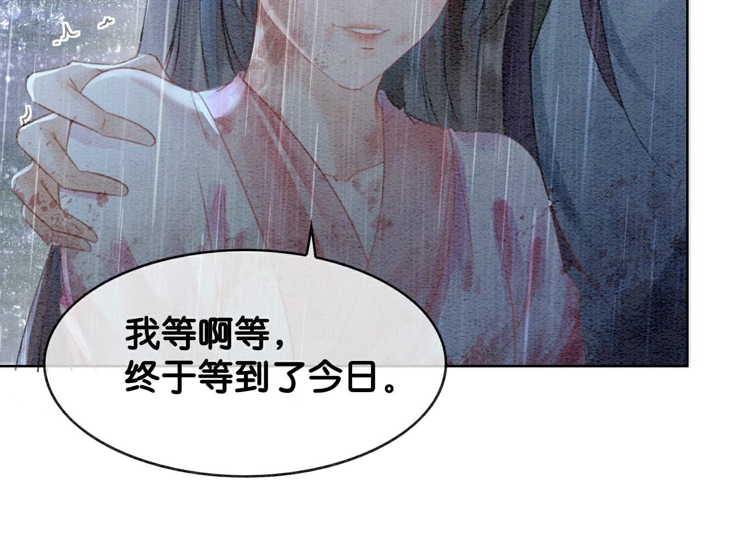 第135话 清白(1/2)-第136话