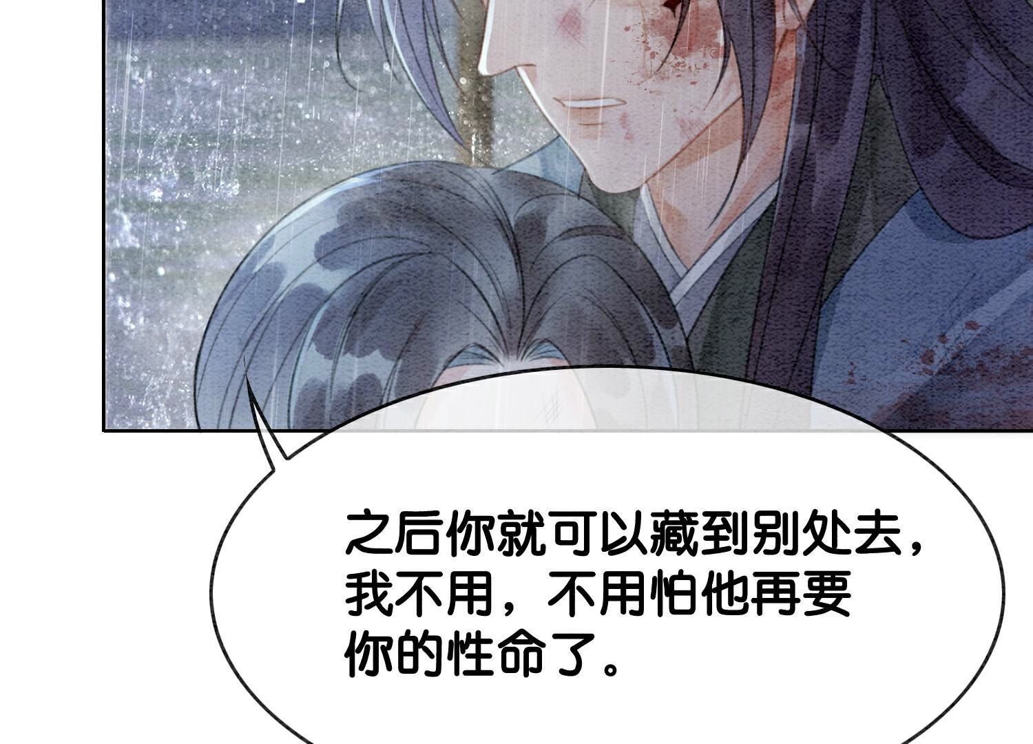 第135话 清白(1/2)-第136话