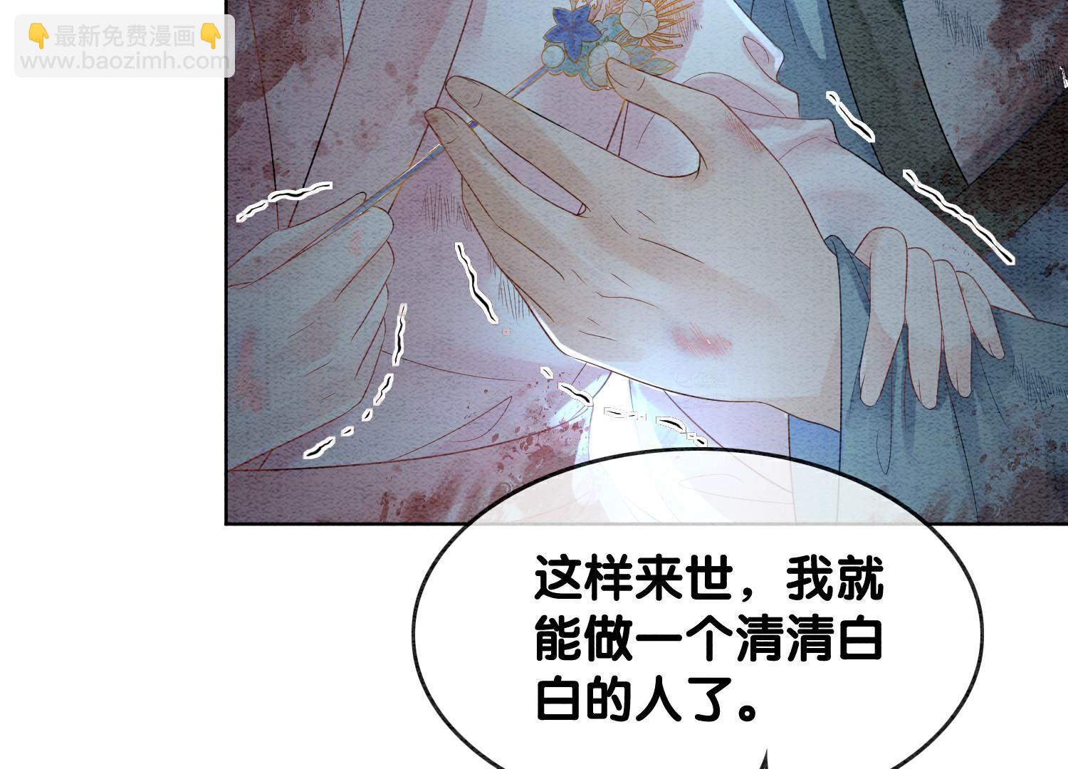 第135话 清白(1/2)-第136话