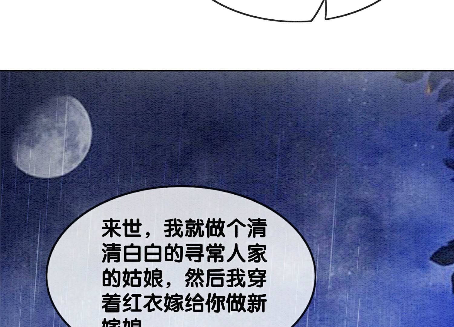 第135话 清白(1/2)-第136话