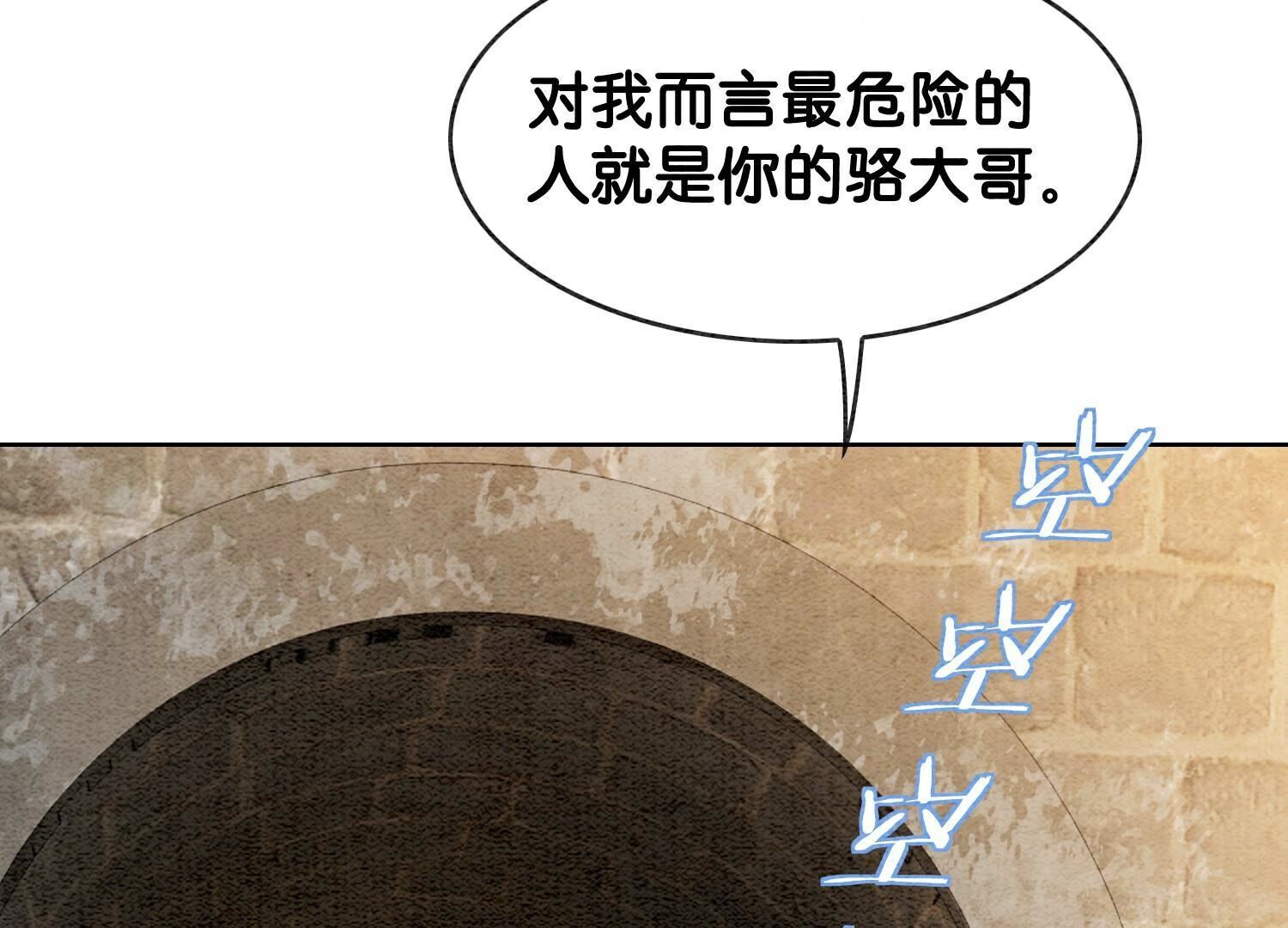 第137话 幕后黑手(1/3)-第138话