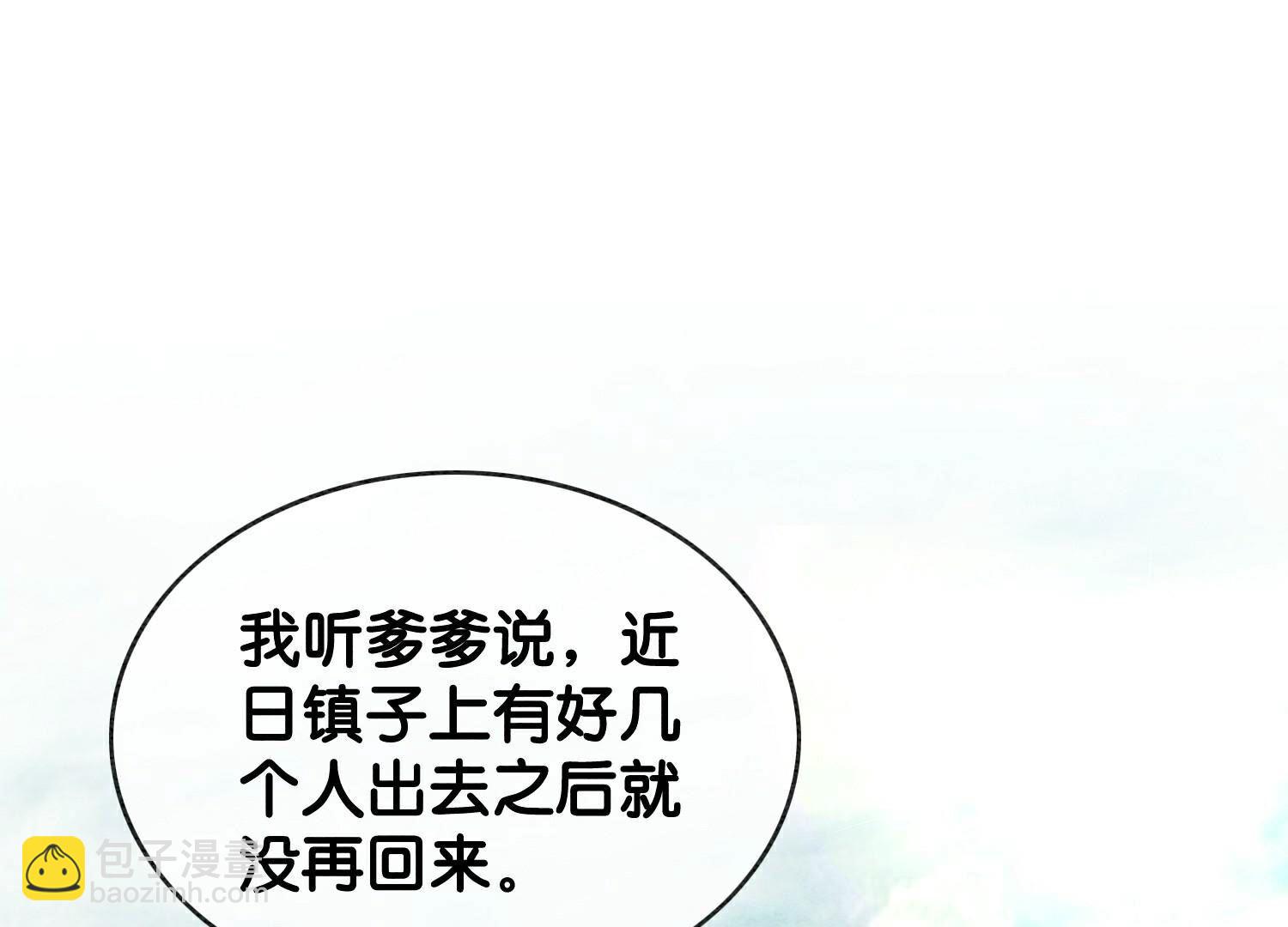 第137话 幕后黑手(1/3)-第138话