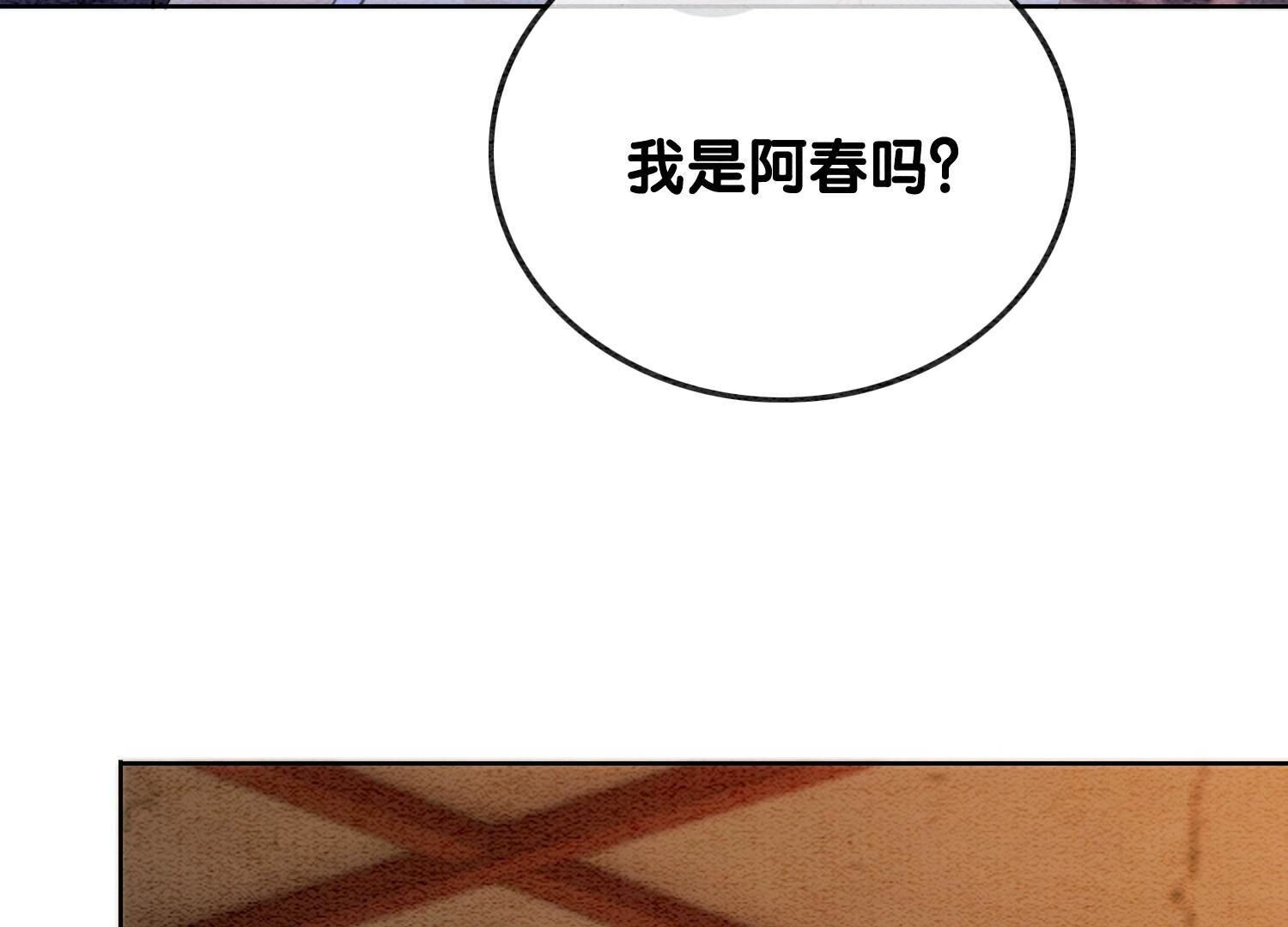 第139话 今生与来世(1/3)-第140话