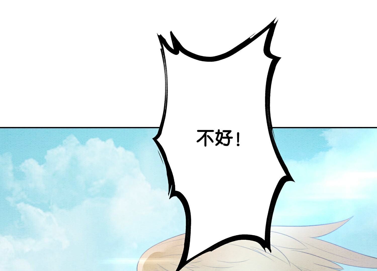 第141话 新嫁娘(1/4)-第142话