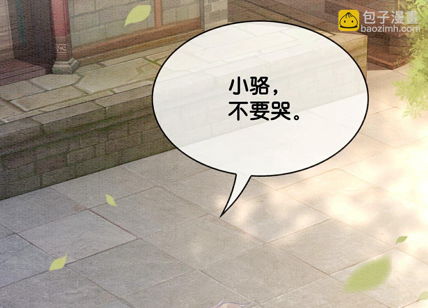 第141话 新嫁娘(1/4)-第142话