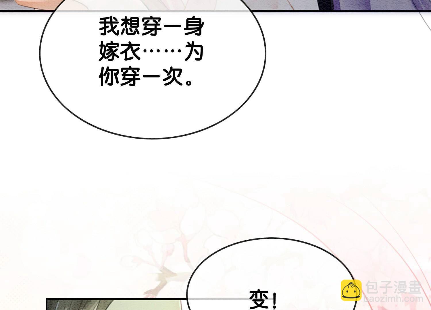 第141话 新嫁娘(1/4)-第142话