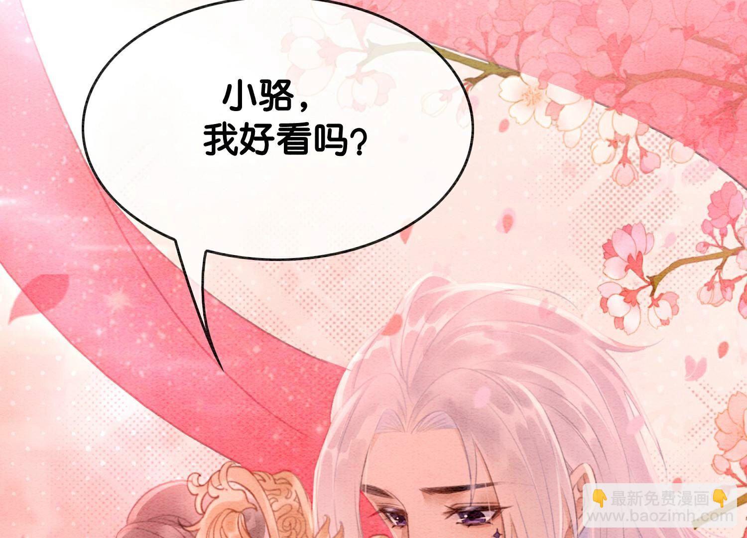 第141话 新嫁娘(1/4)-第142话