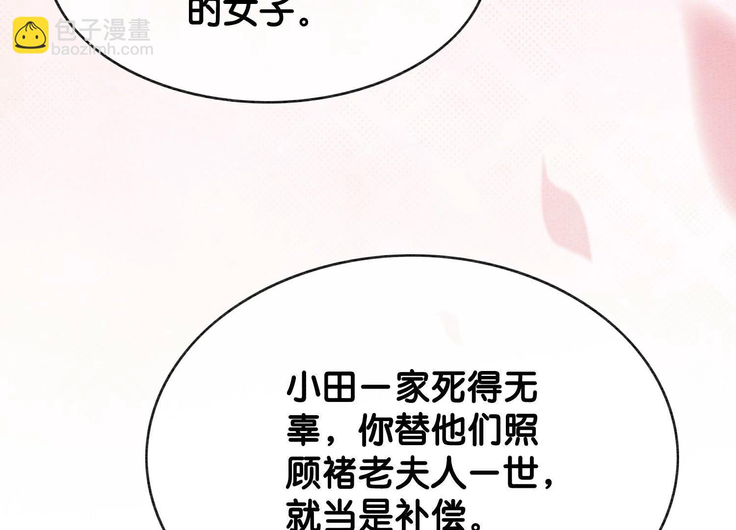 第141话 新嫁娘(1/4)-第142话