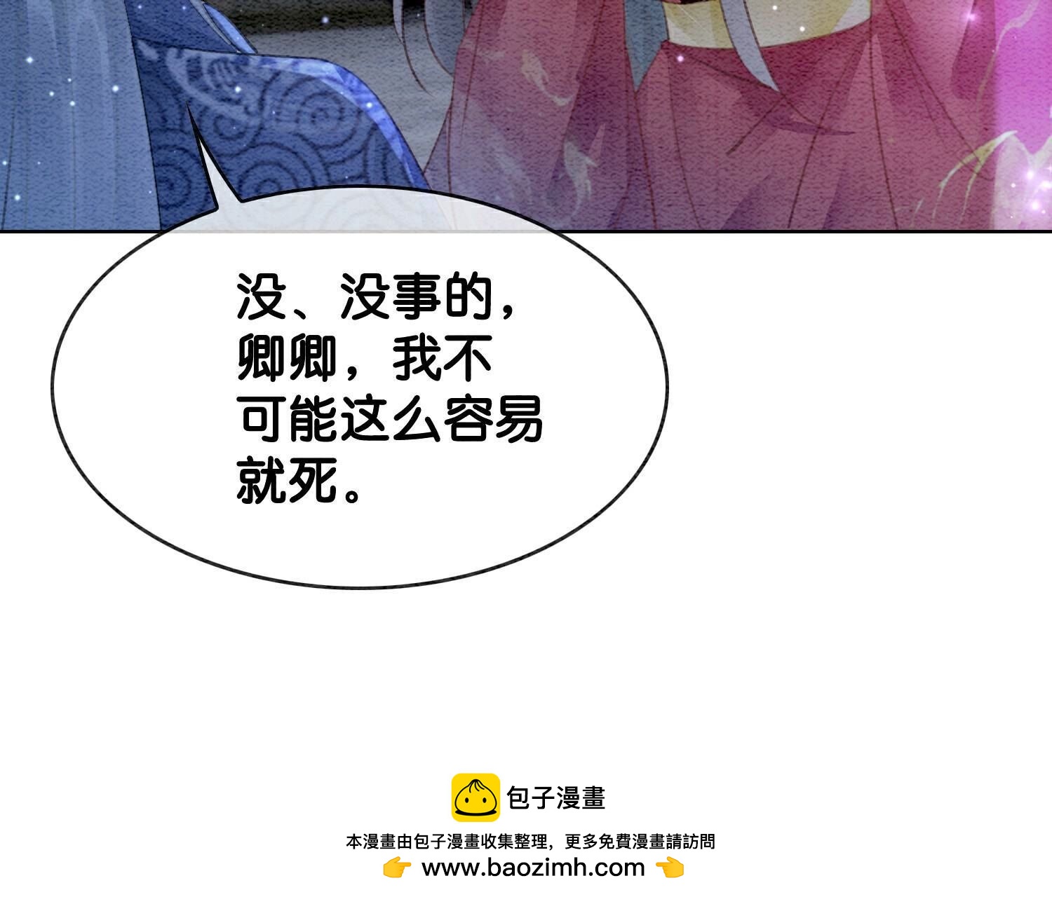 第143话 约定(1/4)-第144话