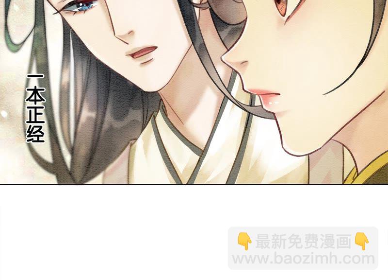 第15话 百妖帅哥图鉴(1/3)-第16话