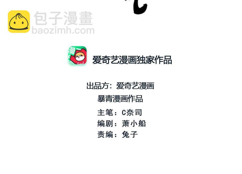 第15话 百妖帅哥图鉴(1/3)-第16话