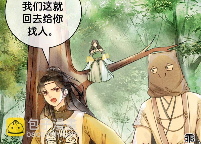 第15话 百妖帅哥图鉴(1/3)-第16话