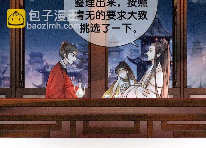 第15话 百妖帅哥图鉴(1/3)-第16话