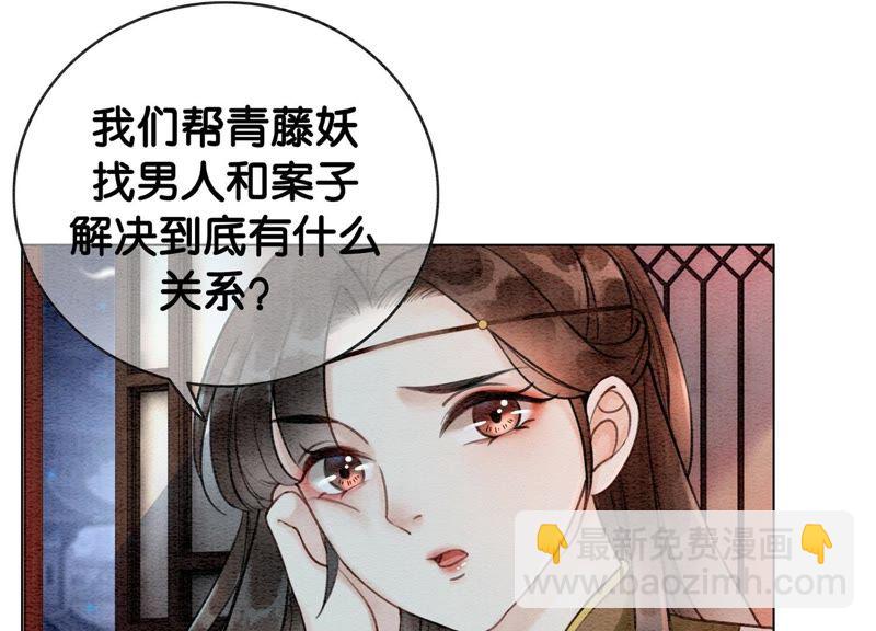 第15话 百妖帅哥图鉴(1/3)-第16话