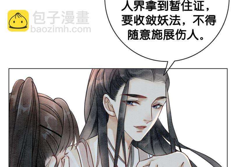 第15话 百妖帅哥图鉴(1/3)-第16话