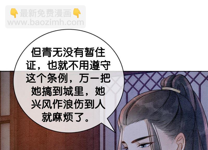 第15话 百妖帅哥图鉴(1/3)-第16话