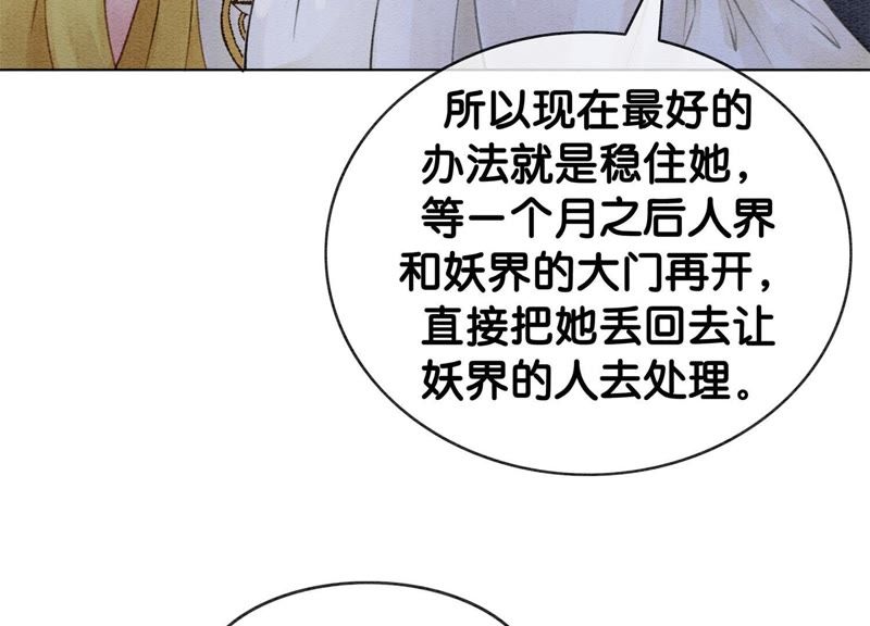 第15话 百妖帅哥图鉴(1/3)-第16话