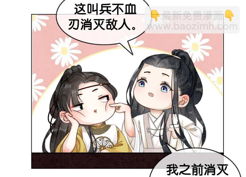 第15话 百妖帅哥图鉴(1/3)-第16话