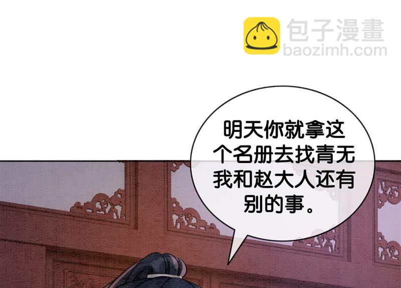 第15话 百妖帅哥图鉴(1/3)-第16话