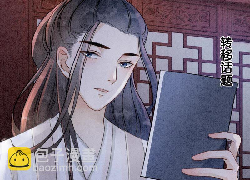 第15话 百妖帅哥图鉴(1/3)-第16话