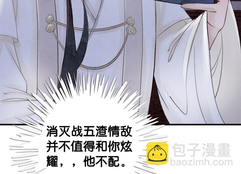 第15话 百妖帅哥图鉴(1/3)-第16话