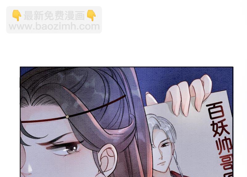 第15话 百妖帅哥图鉴(1/3)-第16话