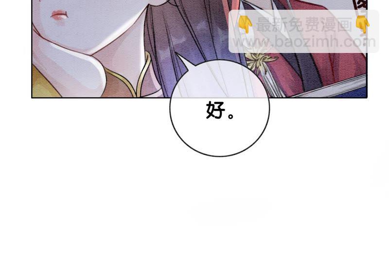 第15话 百妖帅哥图鉴(1/3)-第16话