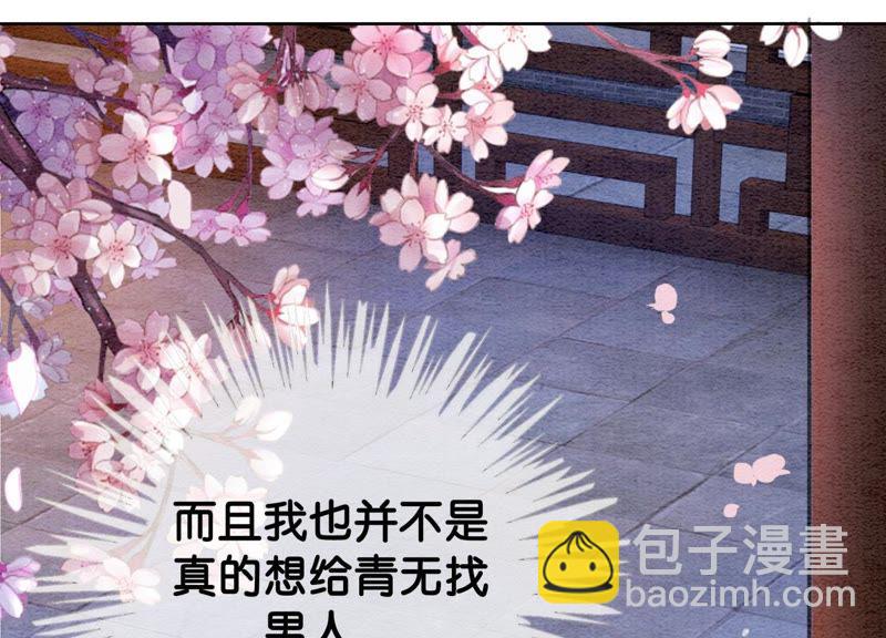 第15话 百妖帅哥图鉴(1/3)-第16话