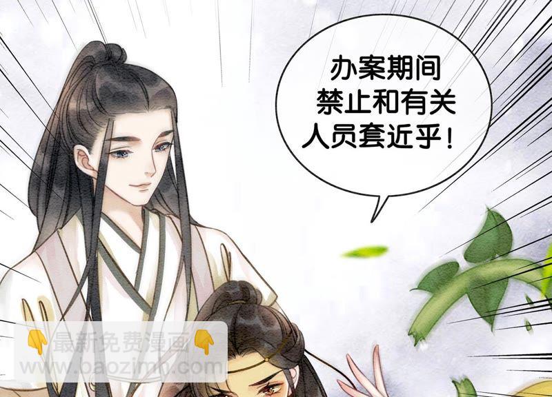 第15话 百妖帅哥图鉴(1/3)-第16话