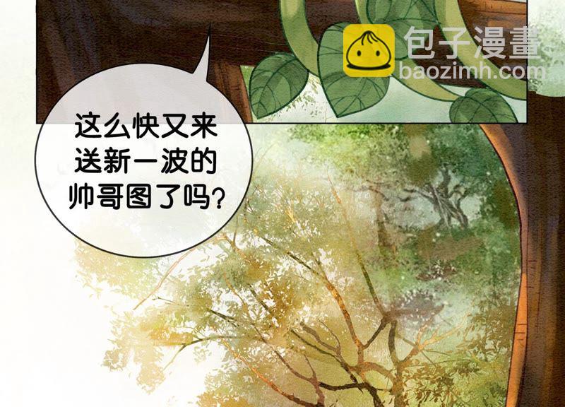 第17话 心里的人(1/3)-第18话