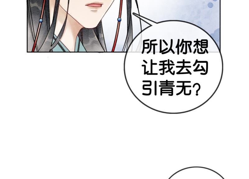 第17话 心里的人(1/3)-第18话