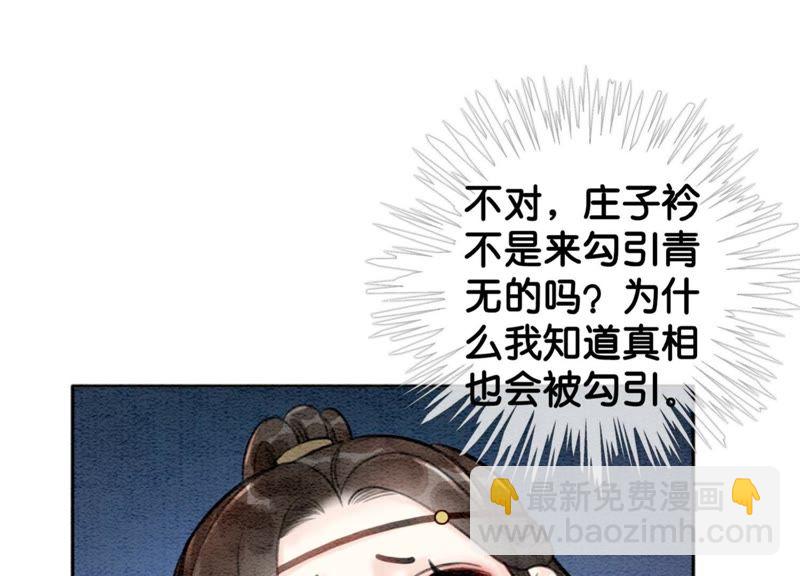 第17话 心里的人(1/3)-第18话