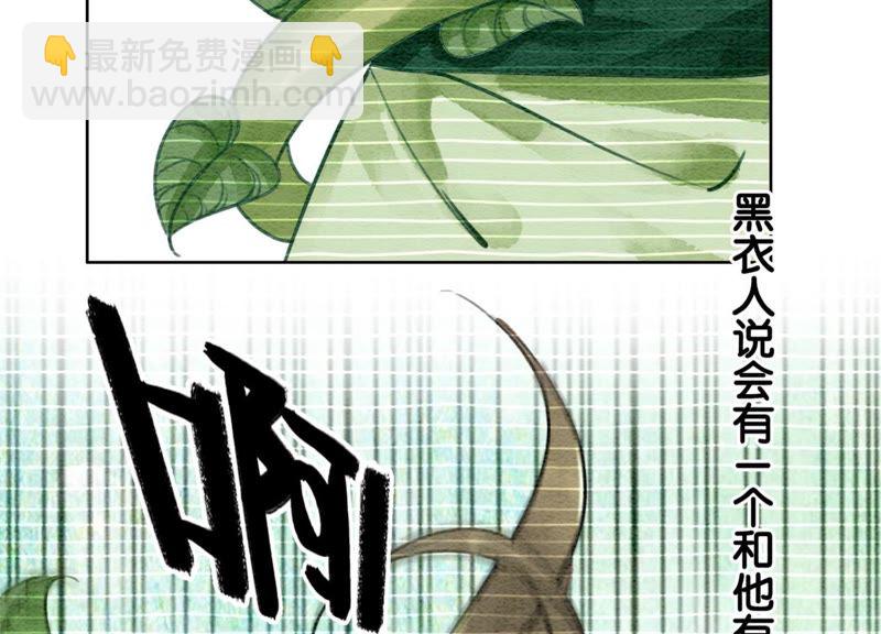 第19话 黑衣人(1/3)-第20话