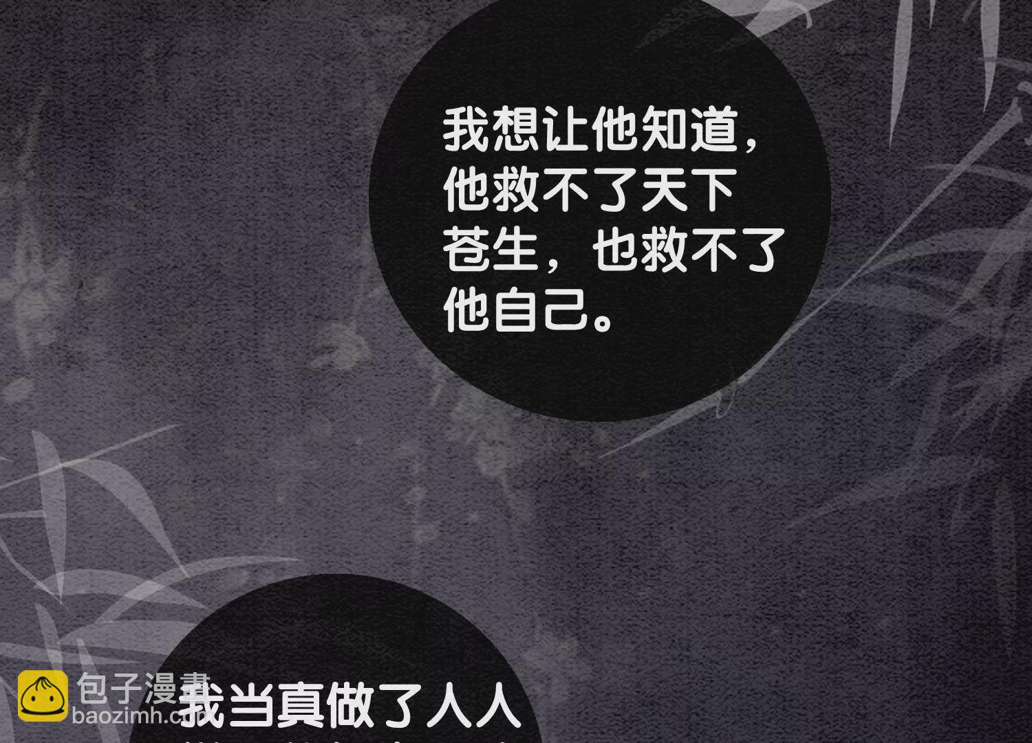 第107话 因果报应(1/3)-第108话