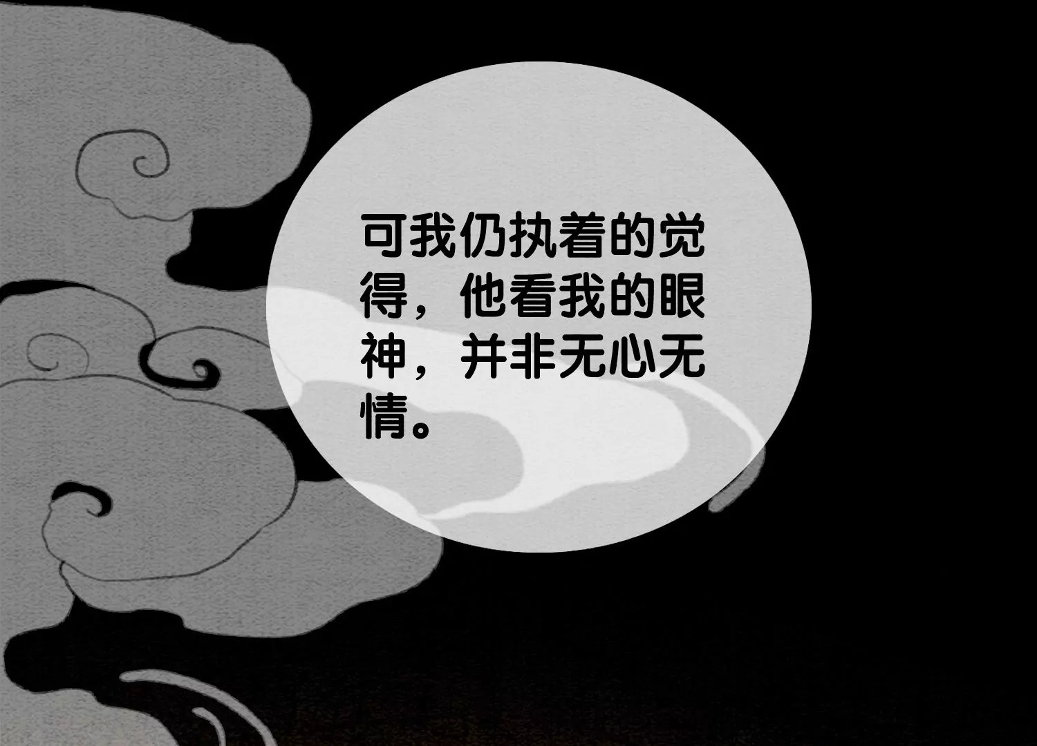 第107话 因果报应(1/3)-第108话