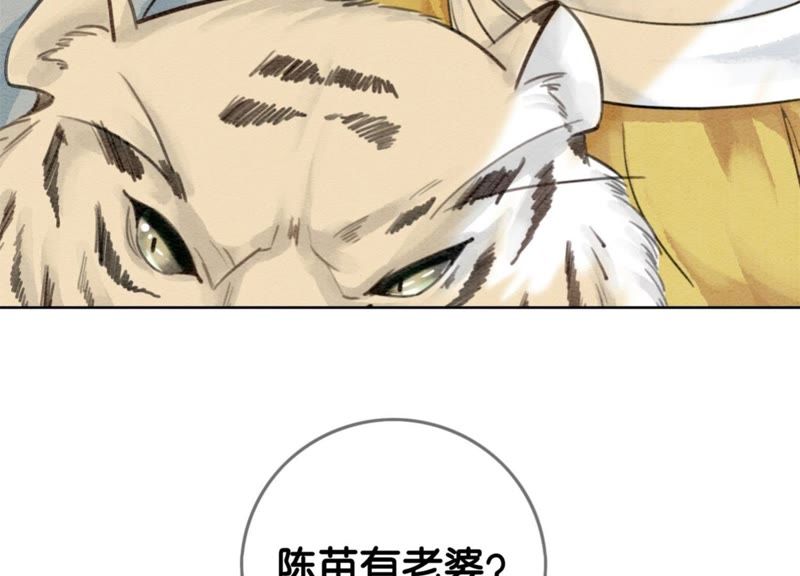 第21话 妖界陈世美(1/3)-第22话