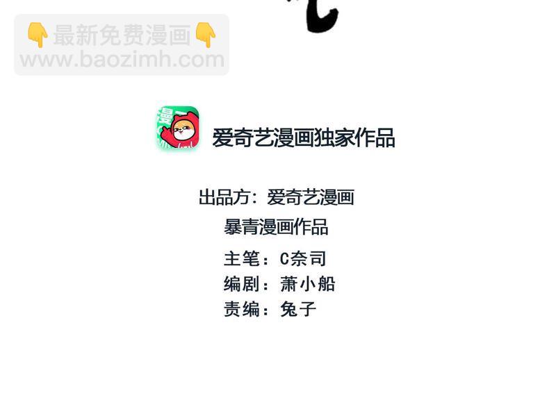 第21话 妖界陈世美(1/3)-第22话