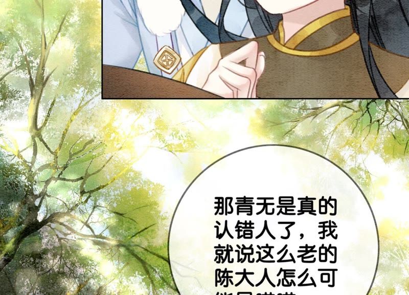 第21话 妖界陈世美(1/3)-第22话