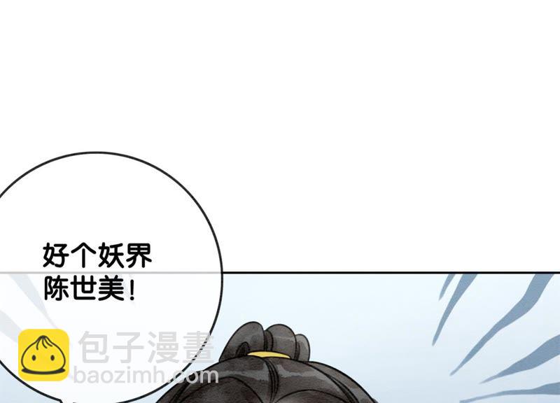 第21话 妖界陈世美(1/3)-第22话