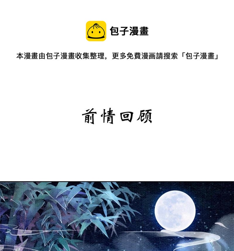 第23话 碰不得的玉牌(1/3)-第24话