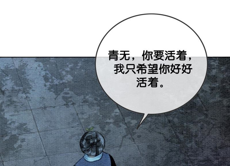 第23话 碰不得的玉牌(1/3)-第24话