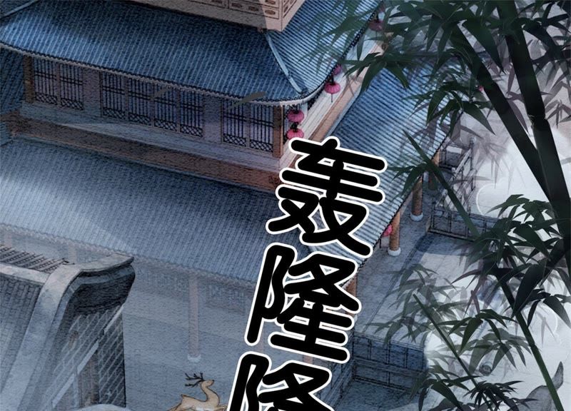 第23话 碰不得的玉牌(1/3)-第24话