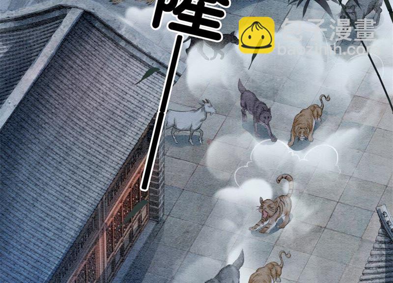 第23话 碰不得的玉牌(1/3)-第24话