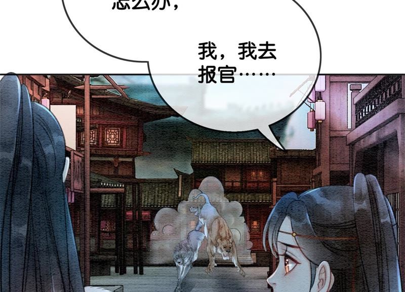 第23话 碰不得的玉牌(1/3)-第24话