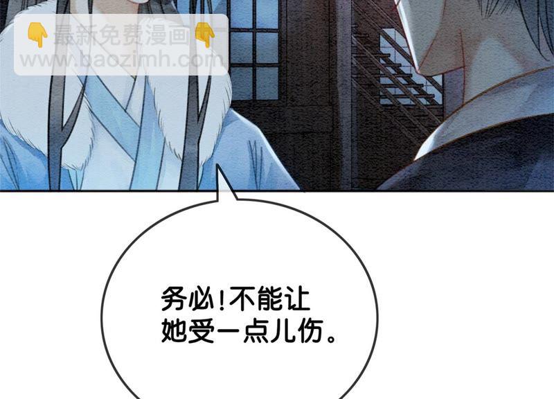 第23话 碰不得的玉牌(1/3)-第24话