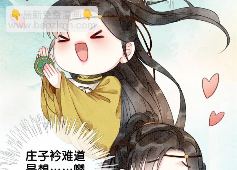 第23话 碰不得的玉牌(1/3)-第24话