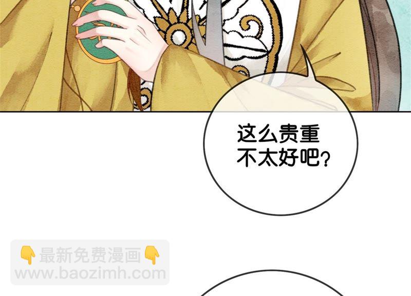 第23话 碰不得的玉牌(1/3)-第24话