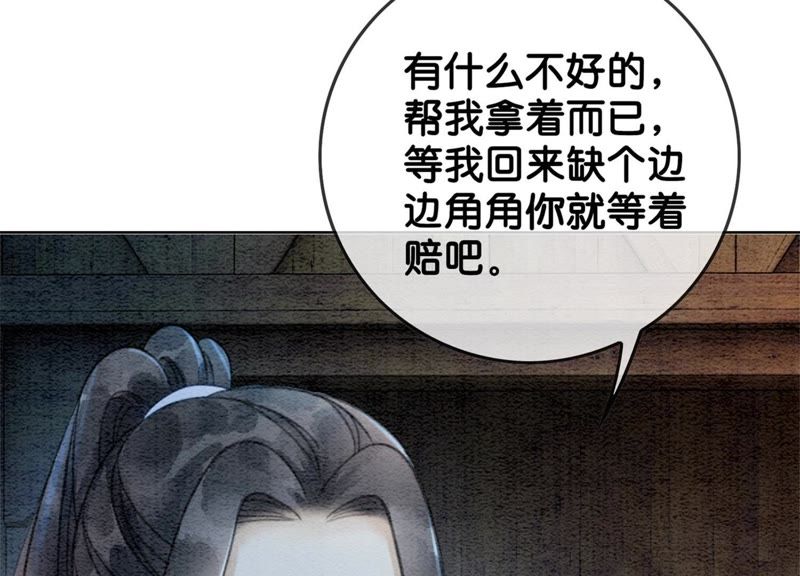 第23话 碰不得的玉牌(1/3)-第24话